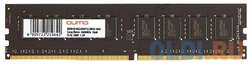 Оперативная память для компьютера QUMO QUM4U-8G2933P21 DIMM 8Gb DDR4 2933MHz