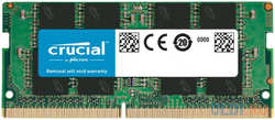 Оперативная память для ноутбука Crucial CB16GS2666 SO-DIMM 16Gb DDR4 2666 MHz CB16GS2666