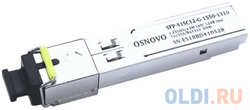 OSNOVO SFP Модуль SC, 1,25 Гбит / c, до 3км, Tx:1550 / Rx:1310, DDM (SFP-S1SC12-G-1550-1310)