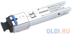 OSNOVO Оптический SFP Модуль GE, одно волокно SM, до 1,25 Гбит / c, SC, до 20км, Tx:1310 / Rx:1550, DDM (SFP-S1SC13-G-1310-1550)