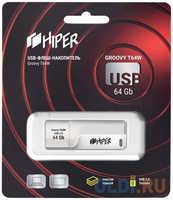 Флэш-драйв 64GB USB 2.0, Groovy T,пластик, Hiper