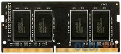 Оперативная память для ноутбука AMD Radeon R7 SO-DIMM 8Gb DDR4 2666 MHz R748G2606S2S-U