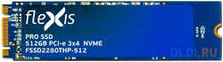 Твердотельный накопитель 512GB M.2 2280 PCIe, NVME, TLC, серия PRO, Flexis