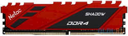 Модуль памяти DDR 4 DIMM 8Gb PC28800, 3600Mhz, Netac Shadow NTSDD4P36SP-08R C18 , с радиатором