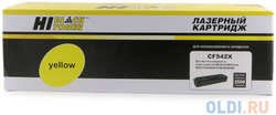 Hi-Black CF542X Картридж для HP CLJ Pro M254nw/dw/M280nw/M281fdn/M281fdw, Y, 2,5K