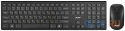Клавиатура + мышь Acer OKR030 клав: мышь: USB беспроводная slim