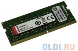Оперативная память для ноутбука Kingston KCP432SS8 / 16 SO-DIMM 16Gb DDR4 3200MHz (KCP432SS8/16)