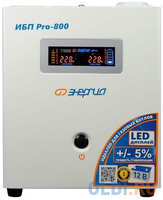 ИБП Энергия Pro-800 800VA (Е0201-0028)