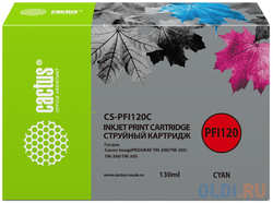 Картридж струйный Cactus CS-PFI120C голубой (130мл) для Canon imagePROGRAF TM-200 / TM-205 / TM-300 / TM-305