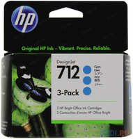 Картридж струйный HP 712 3ED77A голубой x3упак. (29мл) для HP DJ Т230 / 630