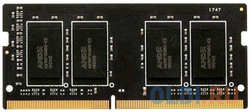 Оперативная память для ноутбука AMD R944G3206S1S-U SO-DIMM 4Gb DDR4 3200 MHz R944G3206S1S-U