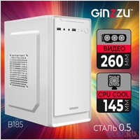 Корпус MiniTower Ginzzu B185 mATX,2xUSB2.0, ,w/o PSU, w/o fan (Ginzzu B185)