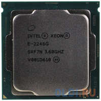 Intel Xeon E-2246G 6 Cores, 12 Threads, 3.6/4.8GHz, 12M, DDR4-2666, Graphics, 80W