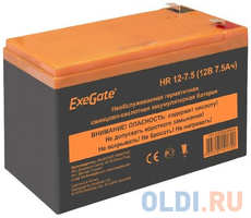 Exegate EX285638RUS Аккумуляторная батарея HR 12-7.5 (12V 7.5Ah 1228W, клеммы F2)