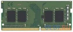 Оперативная память для ноутбука Kingston KCP426SS6/8 SO-DIMM 8Gb DDR4 2666MHz