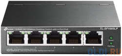 Коммутатор TP-Link TL-SF1005LP 5x100Mb 4PoE 41W неуправляемый