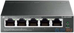 TP-Link 5-Port Gigabit Easy Smart Switch with 4-Port PoE+, metal case, desktop mount, PoE budget 65W, suppor (TL-SG105PE)