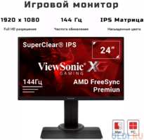 МОНИТОР 23.8″ Viewsonic Gaming XG2405 с поворотом экрана (IPS, 1920x1080, 144Hz, 1 ms, 178°/178°, 250 cd/m, 80M:1