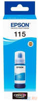 Epson 115 EcoTank ink bottle