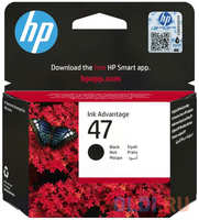 Картридж струйный HP 47 6ZD21AE (1300стр.) (2мл) для HP DJ IA Ultra 4828