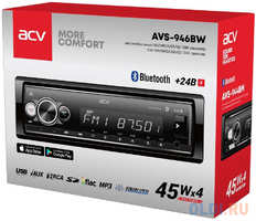 Автомагнитола ACV AVS-946BW 1DIN 4x50Вт