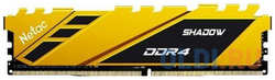 Оперативная память для компьютера Netac Shadow DIMM 16Gb DDR4 2666 MHz NTSDD4P26SP-16Y
