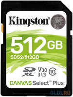 Карта памяти SDXC Kingston Canvas Select Plus, 512 Гб, UHS-I Class U3 V30