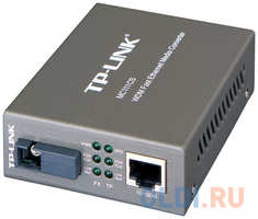 Медиаконвертер TP-LINK MC111CS WDM медиаконвертер Fast Ethernet