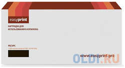 Картридж EasyPrint CS-EPT50435 520стр