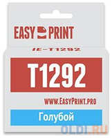 Картридж EasyPrint IE-T1292 для Epson Stylus SX230/SX420W/SX425W/SX525WD/Office B42WD/BX305F/BX320FW/BX625FWD/WorkForce WF-7015, с чипом
