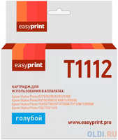 Картридж EasyPrint IE-T1112 для Epson Stylus Photo R270 / R290 / R390 / RX690 / TX700, голубой, с чипом