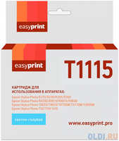 Картридж EasyPrint IE-T1115 для Epson Stylus Photo R270R/290/R390/RX690/TX700, с чипом