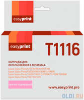 Картридж EasyPrint IE-T1116 для Epson Stylus Photo R270R/290/R390/RX690/TX700, пурпурный, с чипом