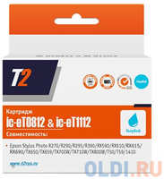 Картридж T2 IC-ET0812 C13T08124A для Epson Stylus Photo R270 / R290 / R390 / RX690 / TX700 голубой c чипом