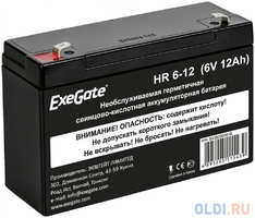 Exegate EX282955RUS Exegate EX282955RUS Аккумуляторная батарея ExeGate HR 6-12 (6V 12Ah), клеммы F1 (HR 6-12  (6V 12Ah))