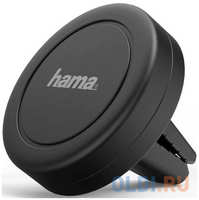 Держатель Hama Magnet Vent магнитный для смартфонов (00188301)