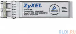 Трансивер Zyxel SFP10G-SR-ZZ0101F