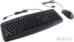 Комплект Genius Smart KM-200 (клавиатура + мышь), USB