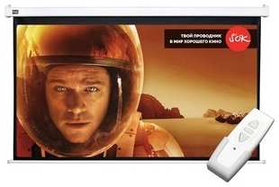 Экран для проектора S'OK Pro 360x200 Motoscreen 16:9 163'' фибергласс (SCPSM-360x200FG) 53522320