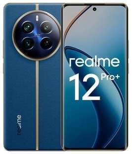 Смартфон Realme 12 Pro+ 5G 12/512 GB синий 538127302