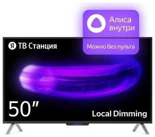 Телевизор Яндекс YNDX-00092 538160227