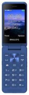 Мобильный телефон Philips E2602 Xenium Blue 538162063