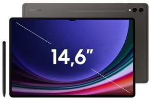 Планшет Samsung Galaxy Tab S9 Ultra SM-X916B 14.6'' 12/256 5G графит Galaxy Tab S9 Ultra SM-X916B 14.6″ 12/256 5G графит 538171408