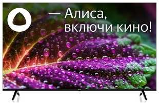 Телевизор BBK 65LEX-8204/UTS2C Яндекс.ТВ 4K Ultra HD 60Hz DVB-T2 DVB-C DVB-S2 USB WiFi SmartTV