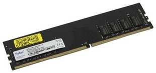 Память оперативная NeTac Basic DDR4-3200 8G C16 538255090