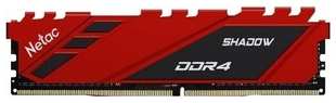 Память оперативная NeTac Shadow DDR4-3200 8G C16 Red, 16-20-20-40, 1.35V, XMP, Радиатор 538255103