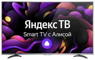Телевизор VEKTA LD-55SU8921BS 538258219