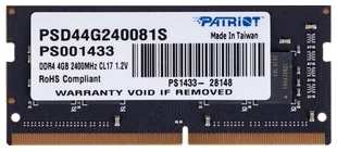 Память DDR4 PATRIOT 4Gb 2400MHz PSD44G240081S Signature RTL PC4-19200 CL17 SO-DIMM 260-pin 1.2В (PSD44G240081S)