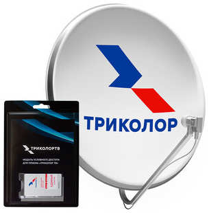 Комплект спутникового телевидения Триколор UHD Европа с модулем условного доступа 538293637