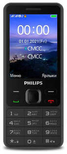 Мобильный телефон Philips E185 Xenium 32Mb черный (867000176078) 538737695